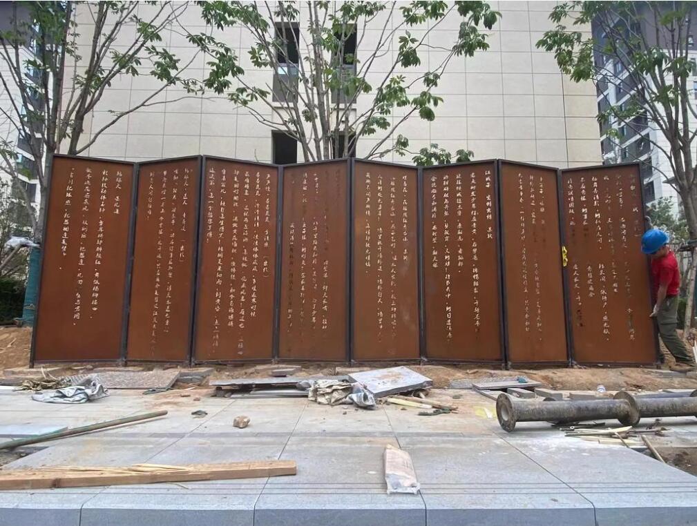 海伦耐候钢屏风