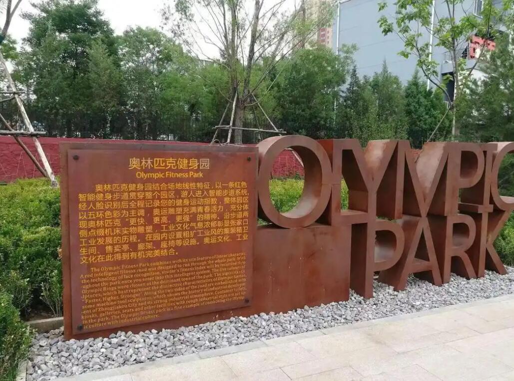 海伦耐候钢标识牌